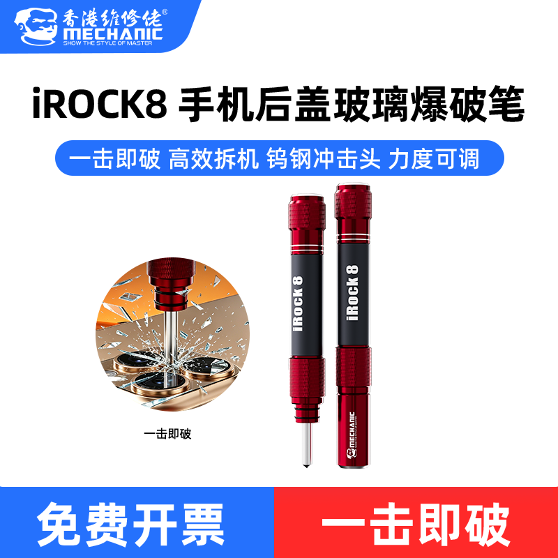维修佬手机后盖苹果玻璃拆卸爆破