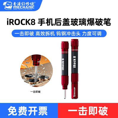 维修佬手机后盖苹果玻璃拆卸爆破