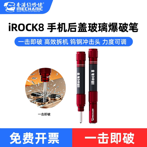 维修佬手机后盖苹果玻璃拆卸爆破