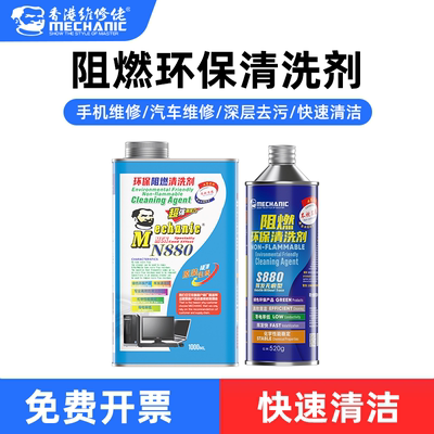 维修佬手机主板维修电路板松香