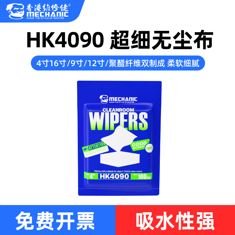 维修佬无尘布防静电摄像头镜片