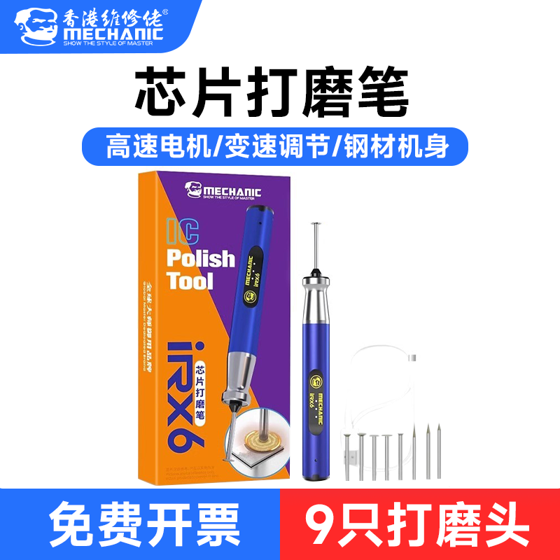 维修佬迷你芯片打磨神器雕刻笔
