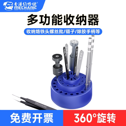 维修佬螺丝刀旋转收纳盒多功能
