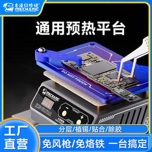 维修佬 加热台手机主板焊接返修恒温加热台可调温通用预热平台