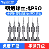 维修佬 手机电脑维修一字强磁苹果手机拆机工具螺丝刀 螺丝批套装