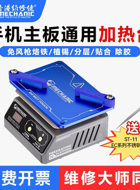 维修佬加热台恒温手机主板焊接