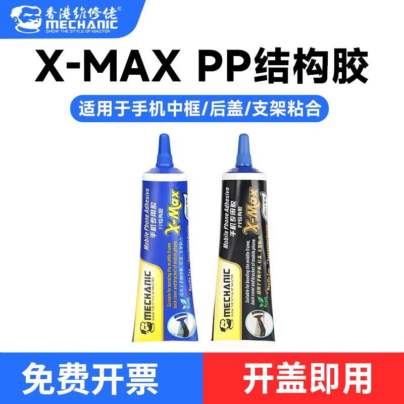 维修佬手机边框胶水支架拆屏贴合