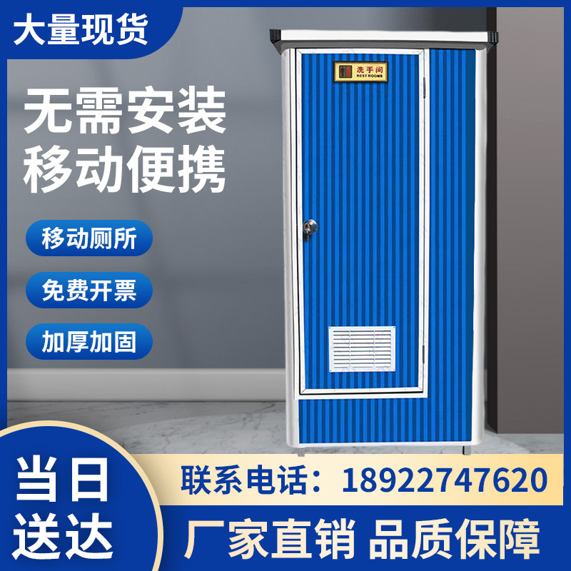 移动厕所卫生间户外景区环保简易公厕室外工地临时淋浴房农村改造