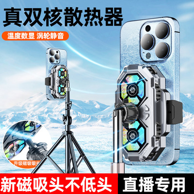 SL-22双核直播手机散热器半导体结冰制冷静音数显手机直播专用