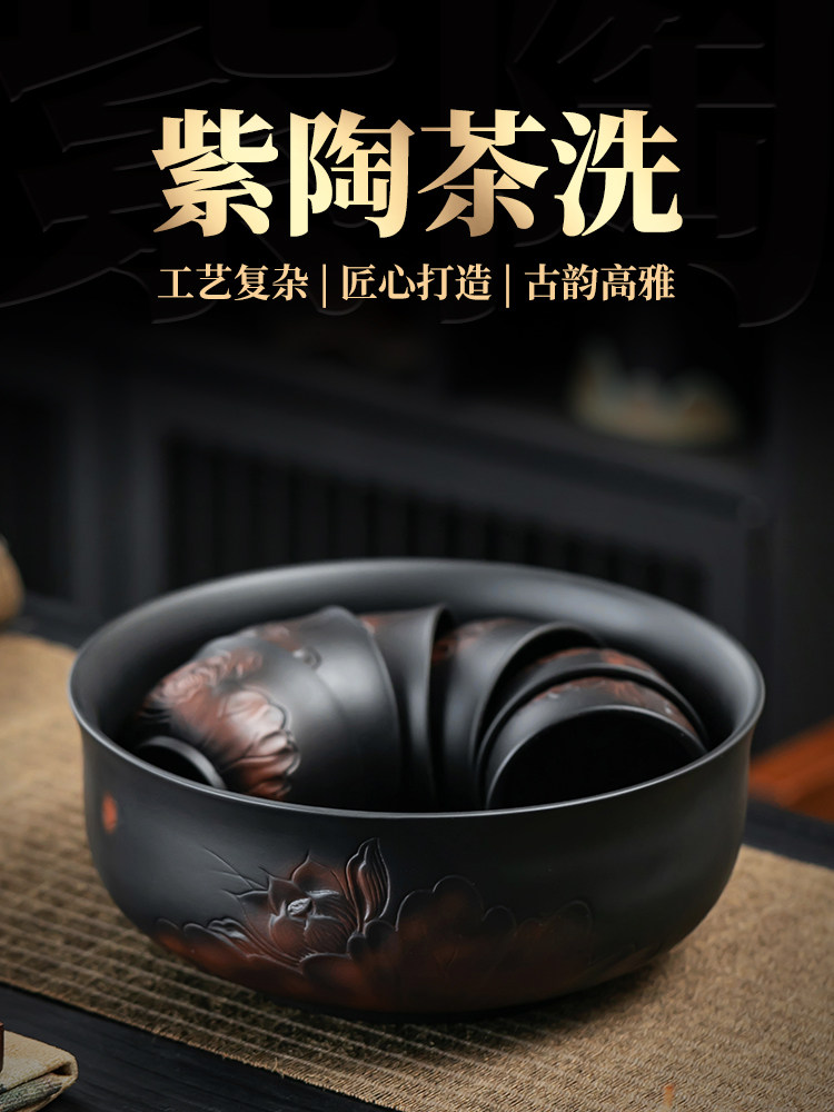 紫陶荷花茶洗大号笔洗家用水洗水盂茶杯盆器皿果盘盆功夫茶具配件