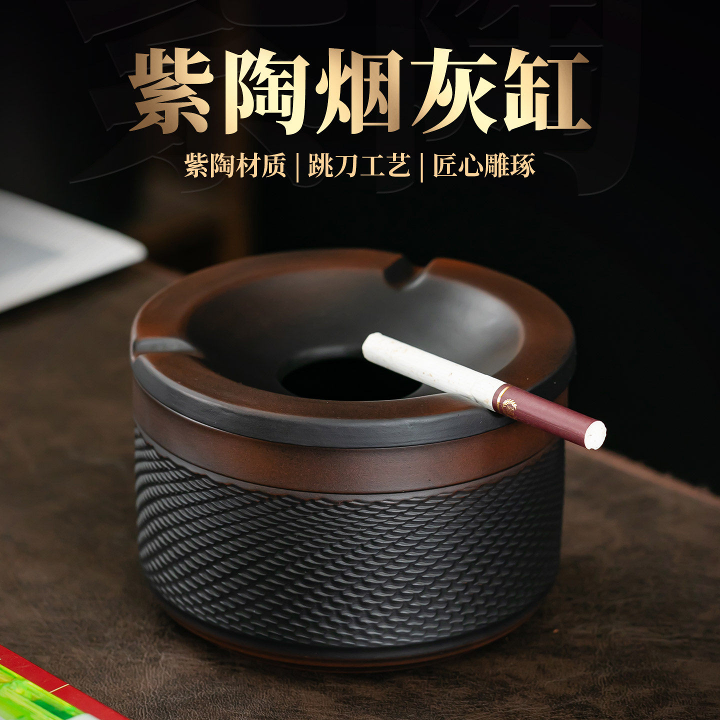 紫陶烟灰缸复古茶道配件家用客厅卧室非紫砂烟缸带盖防风吹防灰尘