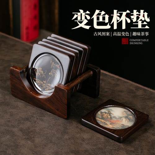 黑檀实木变色茶杯垫茶托