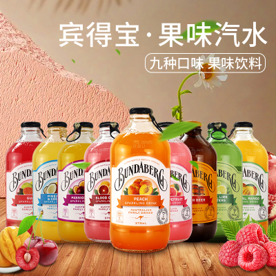 澳大利亚进口饮料果味汽水