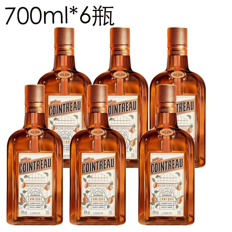 6瓶装君度力娇酒橙酒洋酒700ml鸡尾酒调酒基酒利口酒Cointreau
