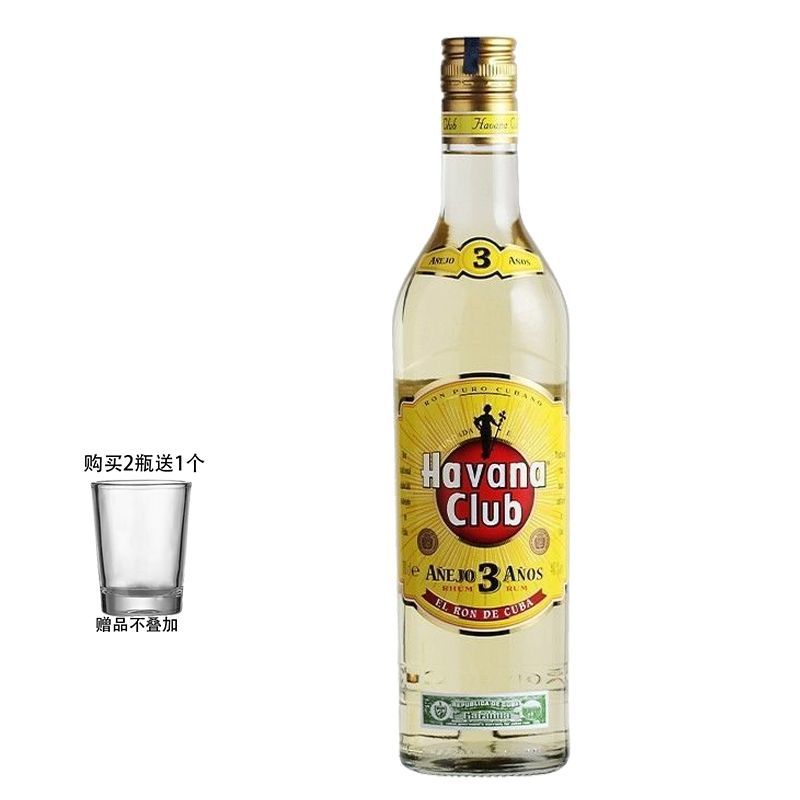 哈瓦纳3年俱乐部朗姆酒700ml 哈瓦那 Havana Club3年陈酿37.5度