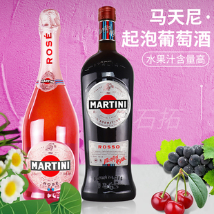 马天尼起泡酒Rose粉红起泡酒葡萄酒意大利750ml马天尼干威末酒