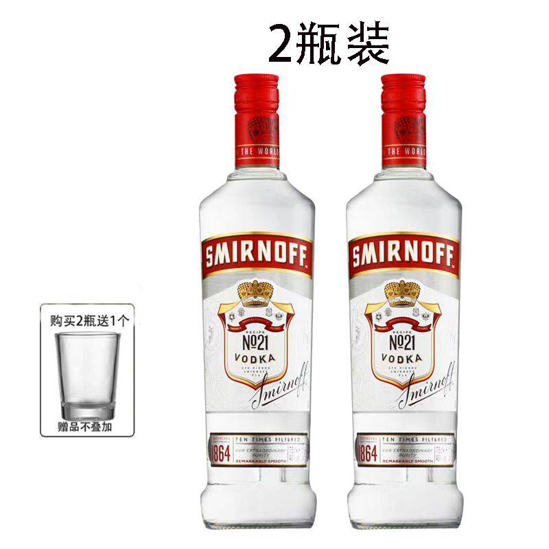 2瓶装斯米诺红牌伏特加Smirnoff皇冠伏特加原装进口洋酒基酒700ml
