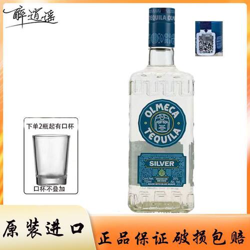 洋酒 墨西哥进口奥美佳银龙舌兰酒 OLMECA TEQUILA 奥美嘉奥美加