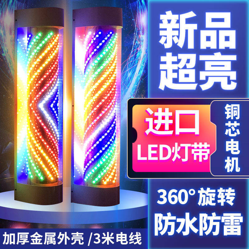 美发店转灯LED马达大半圆金属壳理发店发廊灯超亮挂墙户外防水灯