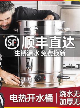 创优客电热开水桶大容量商用烧水桶汤桶电加热保温桶月子桶热水桶