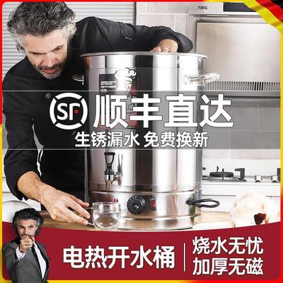 创优客电热开水桶大容量商用烧水桶汤桶电加热保温桶月子桶热水桶