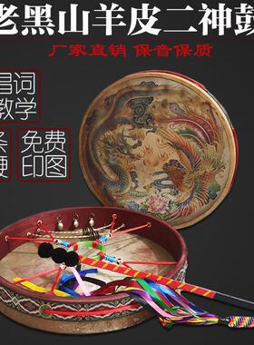文王鼓黑山羊皮二神鼓送唱词神调单面鼓请神大神鼓镇堂鼓藤条彩鞭