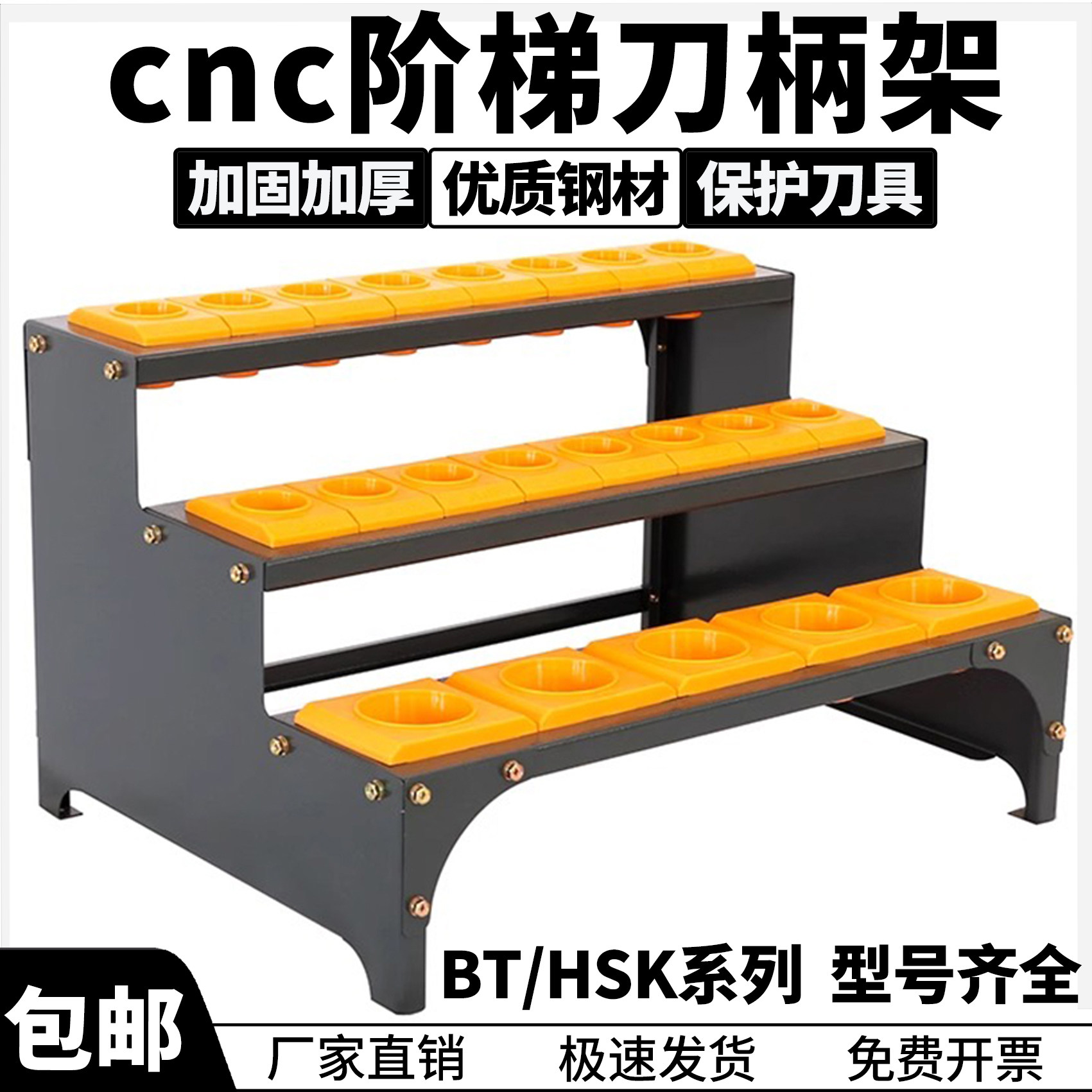 cnc刀柄架bt40刀具架数控图片