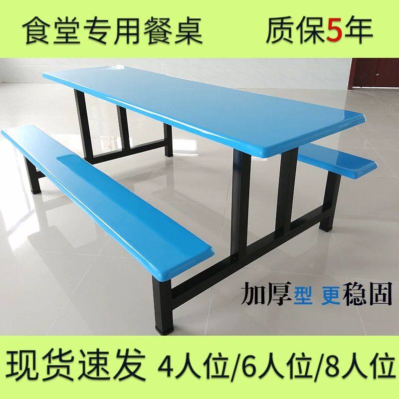 学校食堂餐桌椅组合4人6人8人学生员工地不锈钢连体饭堂桌椅定制,商业/办公家具,食堂餐桌椅,淘宝优惠券,粉丝福利购,淘宝优惠卷