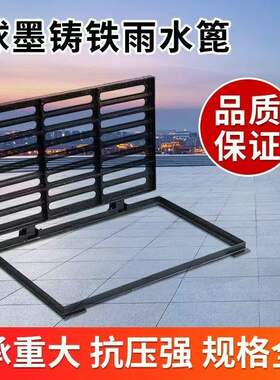 球墨铸铁套篦子带框带底