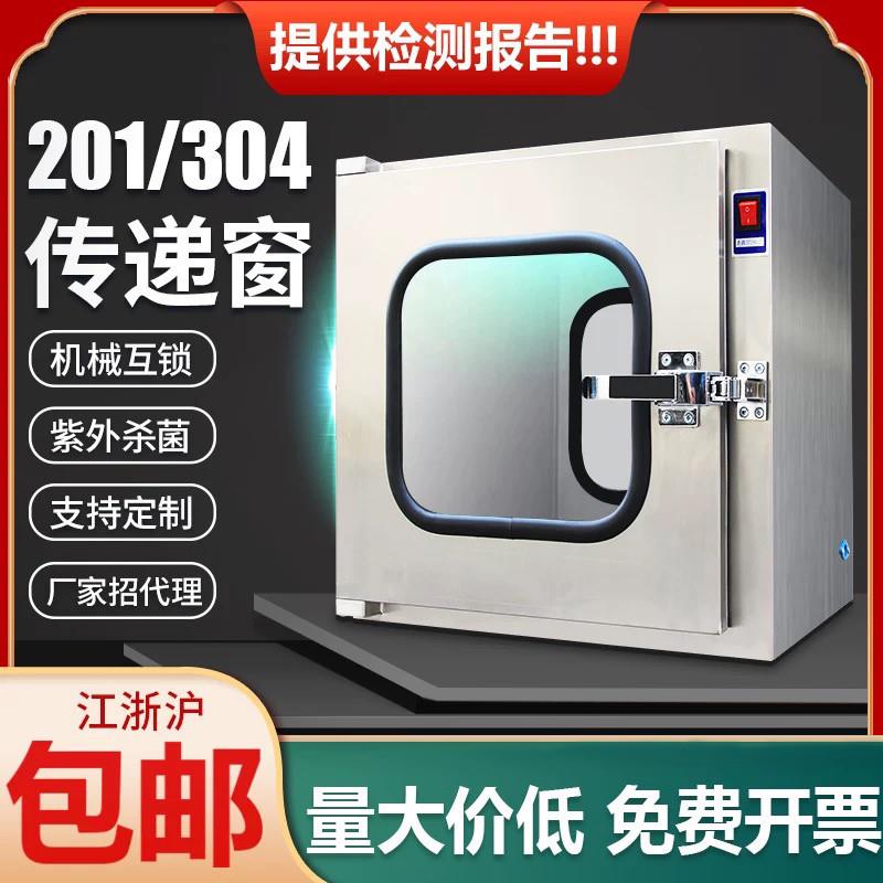 304不锈钢传递窗实验室牙科诊所紫外线杀菌消毒互锁传递柜口腔