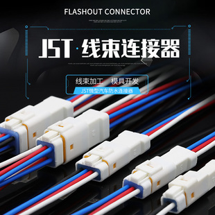 汽车连接器防水接插件JST06R JWPF VSLE公母对接插头2 8p端子