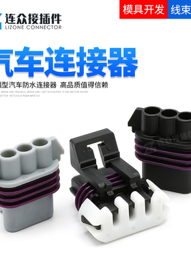 12110293汽车防水连接器3孔插头12059595曲轴温度传感器 12059946