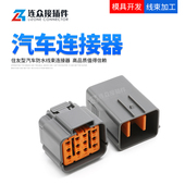6195 0152 12孔汽车公母防水连接器6195 0149 住友DL系列替代件