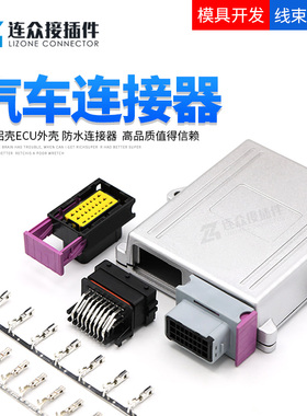 汽车ECU电脑改装控制系统48针铝壳211PC249S0005DJ627-1.5A连接器