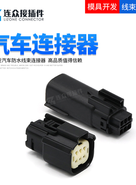 33482-0601汽车接插件6孔莫仕连接器33472-0601公母对接塑壳护套
