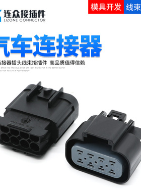 15326655 德尔福型8pin汽车防水连接器接插件线束插头 15326654
