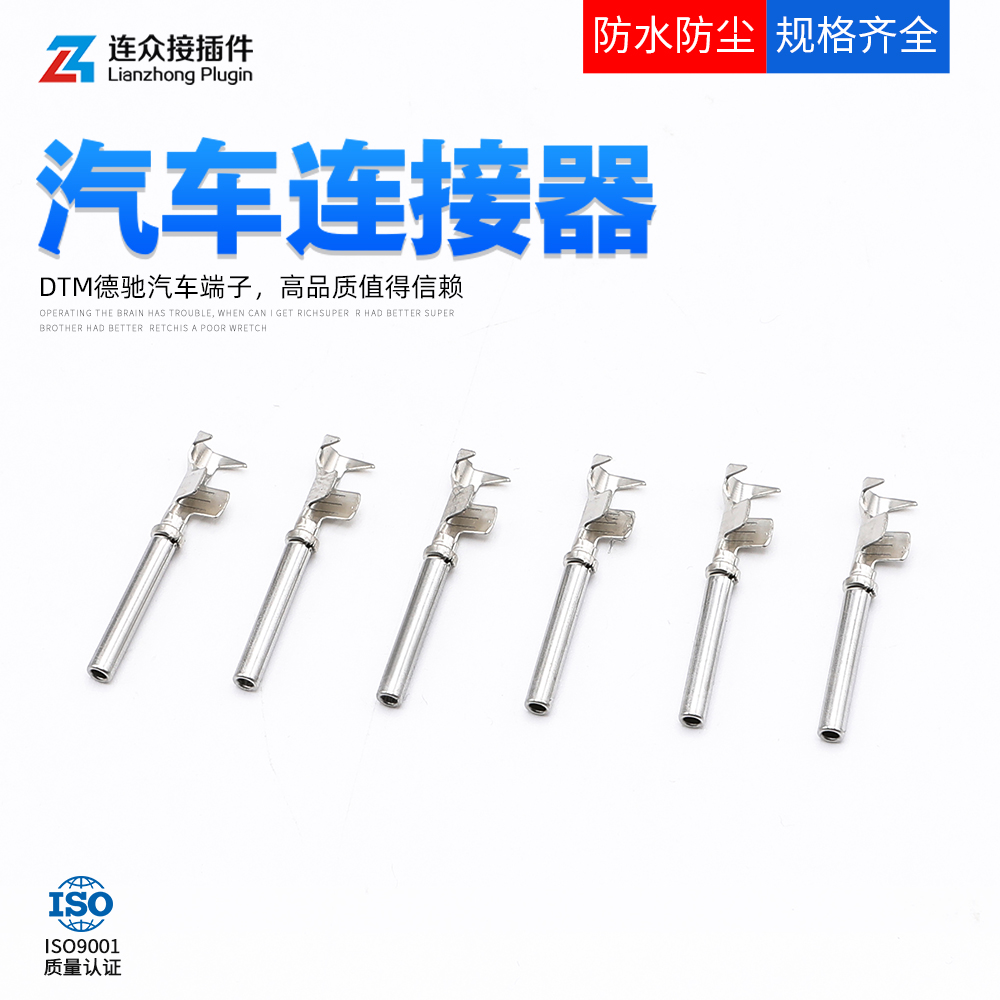 1062-20-0122德驰型dtm连接器
