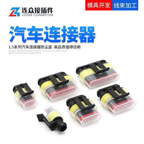 1.5接线端子透明防尘盖
