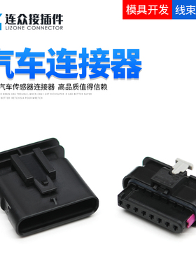 1-1703506-1奥迪传感器插头TE型8孔线束连接器接插件 1-1719393-1