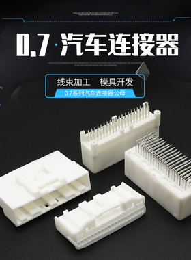 1318384-1 40孔弯针座DJ7406S-0.7-10AW 音响导航连接器1318389-1