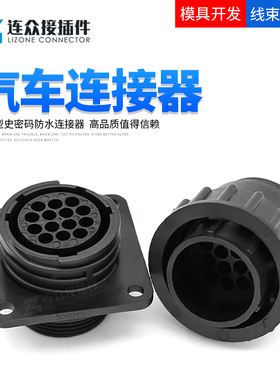 182649-1 TE/AMP型14孔 史密码连接器 SMEMA SMT航空插头206043-1