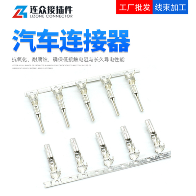 AMP1.5公母端子 连接器线束压线插簧 282109-1/28210-1 15~18AWG