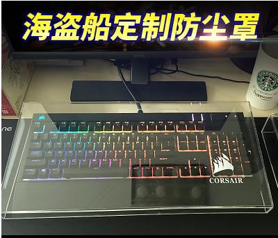 customized Corsair k70/k95 Platinum cherry 87/104 Mechanics Keyboard and mouse Acrylic dust coverin the Computer Hardware/Monitor/Computer Peripherals , Keyboard  category - from Buy2taobao.com to provide professional Taobao agent buy service