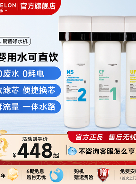 【线下同款】水美乐净水器U2/U2S家用台下超滤净水机滤芯AM-13201