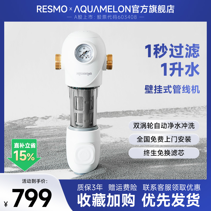 双涡轮反冲洗水美乐前置过滤器