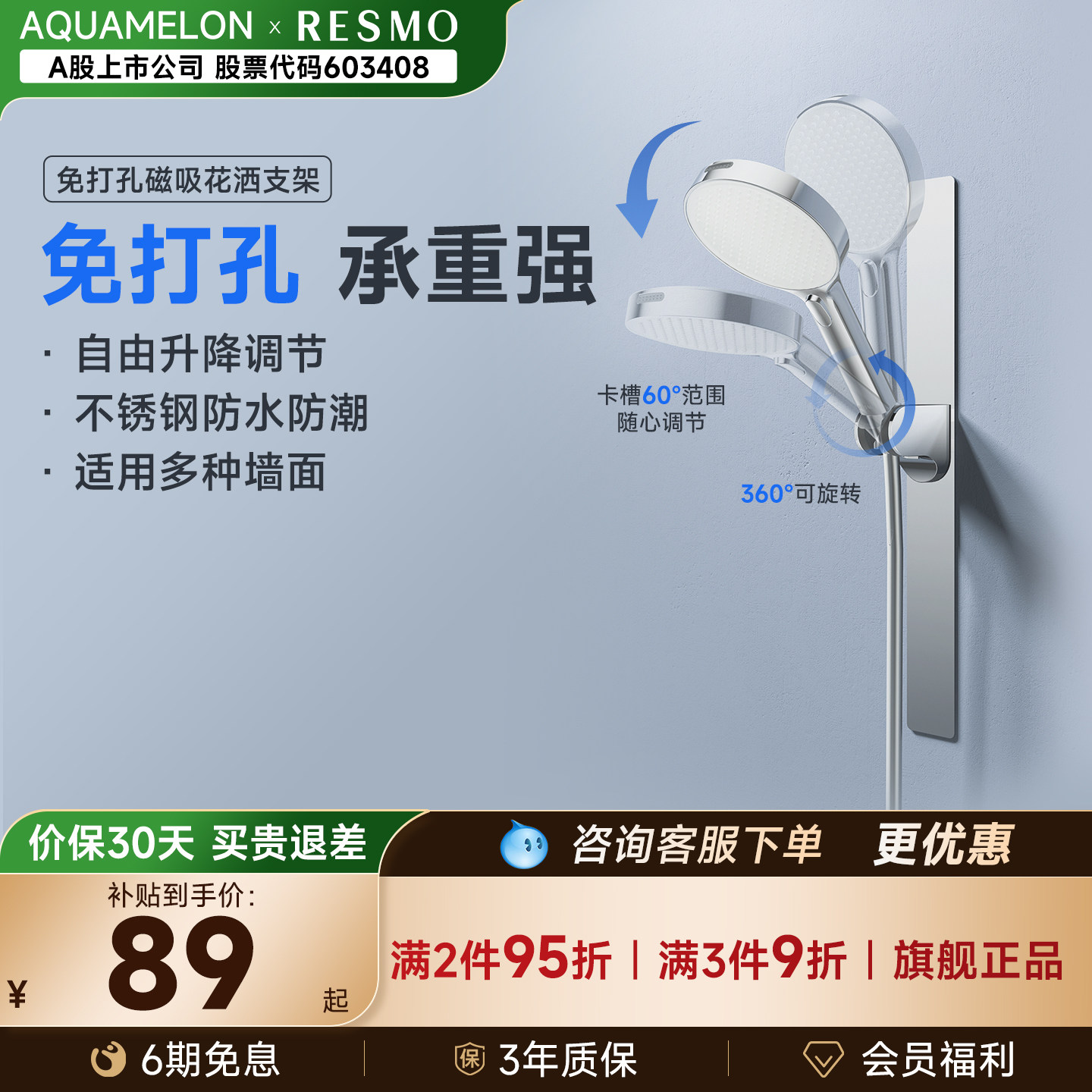 免打孔磁吸花洒支架强力固定图片