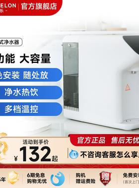 【线下同款】水美乐T2净水器AM-TS107反渗透一体机CF/RO/ACF滤芯