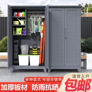 室外花园大容量收纳柜户外冷轧钢储物柜阳台防雨防晒庭院别墅鞋柜