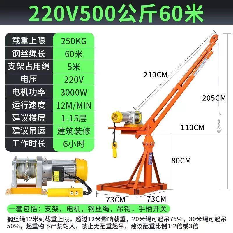 新款吊物吊粮机家用吊臂阳台小型吊机室外提升机可旋转施工升降机