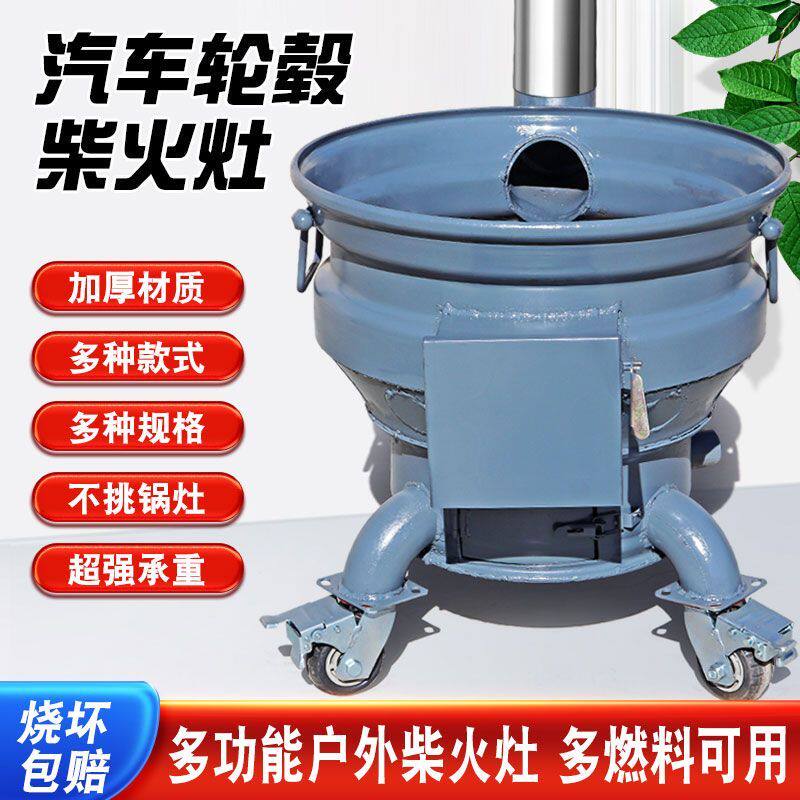 户外柴火灶特厚双轮毂改制耐烧聚能可移动农村家宴柴煤两用地锅灶